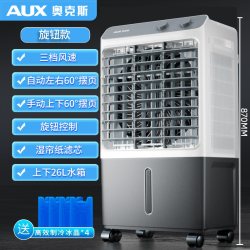 奥克斯 工业冷风机家用空调扇移动制冷风扇加水小空调冷气扇水空调