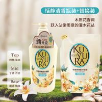 百亿补贴：可悠然 沐浴露瓶装加替换装滋润肌肤持久留香沐浴550ml+400ml组合