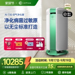 艾泊斯 空气净化器AI-730专业净化病毒细菌过敏原雾霾除菌