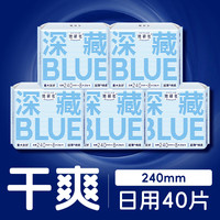 PLUS会员：她研社 新疆棉 量多干爽不漏 轻透版 日用夜用卫生巾 5包