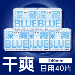 她研社 新疆棉 量多干爽不漏 轻透版 日用夜用卫生巾 5包
