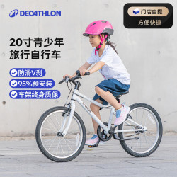 迪卡侬 混合路面自行车RIVERSIDE单速青少年儿童带脚撑车铃 白色 20寸 建议身高120-135cm