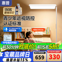 惠普 大路灯护眼台灯 长颈鹿立式学习灯 LED全光谱灯珠