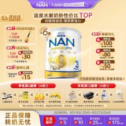 雀巢 超级能恩pro系列 幼儿特殊配方奶粉 澳版 3段 800g*6罐