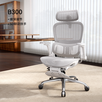 西昊 B300Pro 人体工学椅