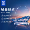 依视路 1.67钻晶X4膜致现片2片【优惠可选镜框】
