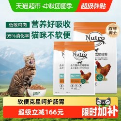 Nutro 全护营养系列成猫猫粮原野牧场食谱