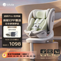 路途乐 儿童座椅 0–4-12岁 全龄i-Size认证 婴儿车载360度旋转可躺 途跃PRO-粽野绿