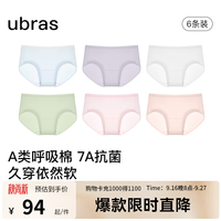 Ubras 女士中腰三角裤 7A抗菌纯棉裆 L码 5条装