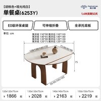 移动端：帕沙曼 中古风折叠岩板伸缩可变圆桌 餐桌