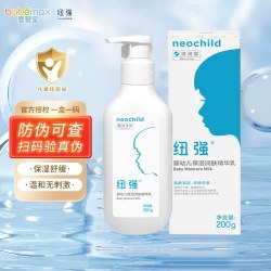 纽强 皮肤滋养婴儿精华霜