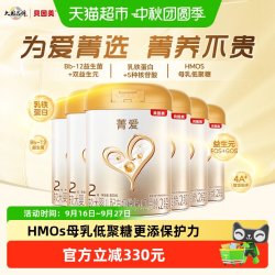贝因美 菁爱2段婴儿配方奶粉