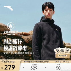 安踏 火壳2.0粗针PRO抓绒衣 保暖立领 男款 运动夹克