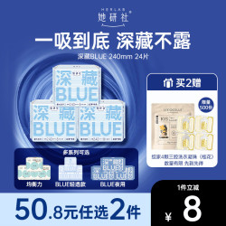 她研社 不漏超薄干爽卫生巾24片