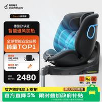 两只兔子 B107 求知2 安全座椅 0-8岁 极空黑