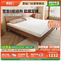 喜临门 白骑士slim 0胶 支撑床垫 租房学生记忆绵黄麻床垫 1.5x2米 偏硬