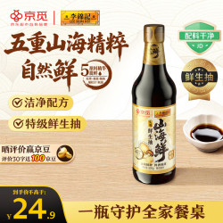 李锦记 山海鲜头道鲜生抽 600g 酱油