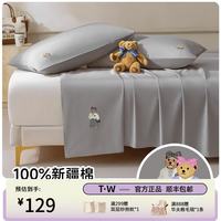 TEENIE WEENIE 200cmx230cm
