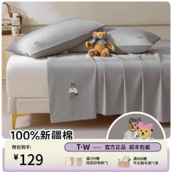 TEENIE WEENIE 200cmx230cm