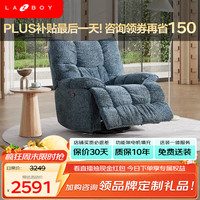乐至宝 奶油风阳台懒人沙发椅手动功能躺椅北极星加州蓝