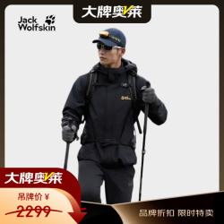 Jack Wolfskin 5012776 CRUSH'IN三合一冲锋衣 黑色 XL