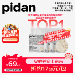 pidan 混合猫砂 木薯豆腐30%:70%  2.4kg*4包整箱 吸臭结团不沾底植物砂 |9.6KG整箱装