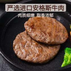 膳立方 HPP安格斯牛肉饼 510g（85g*6）