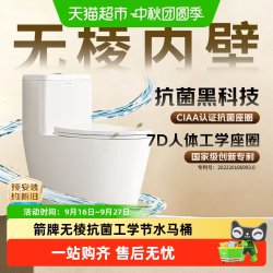 箭牌 坐便器抽水马桶家用喷射虹吸式大冲力小户型座便器