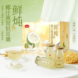 燕之坊 鲜炖椰汁燕窝银耳羹礼盒 198g*6瓶 干货即食代餐滋补中秋送礼团购