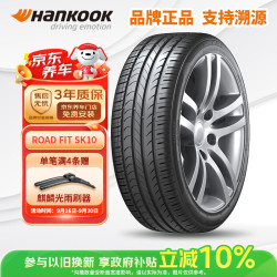 Hankook 韩泰（Hankook）轮胎/汽车轮胎 205/55R16 91V SK10 适配朗逸/速腾/高尔夫/朗动