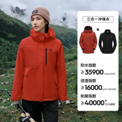 伯希和 户外冲锋衣女款三合一防风防雨徒步登山服男