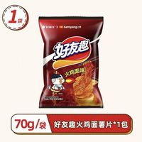 好丽友 三养跨界联名 好友趣 薯片 火鸡面味 70g 无辣不欢！
