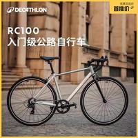 迪卡侬 RC100 铝合金车架 7速变速 银色 L5204976 公路自行车