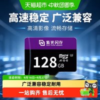 88VIP：紫光闪存 32g内存卡行车记录仪高速存储tf卡监控摄像头车载