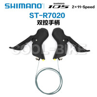 SHIMANO禧玛诺 R7020手变 R7070夹器 油压碟刹 2×11速 左右一对