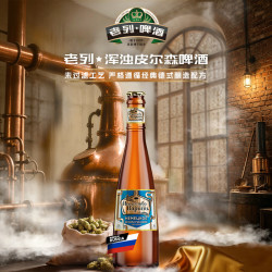 Baltika 波罗的海老列浑浊皮尔森啤酒450ml*6瓶 俄罗斯原装进口