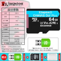 金士顿 高速内存卡适用影石Insta360GOUltra全景相机64GB存储TF卡