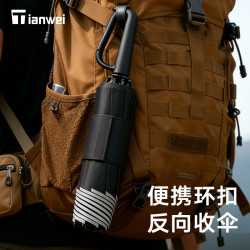 Tianwei 加厚折叠晴雨伞 便携环扣+Ultra抗风暴伞架+免折易收