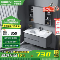 凯蒂芙（KAIDIFU）超窄40宽灰色陶瓷一体盆太空铝合金蜂窝铝洗脸盆柜奶油悬挂洗手池 F201-71cm 陶瓷一体盆