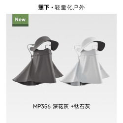 蕉下 凉感黑胶 面颈一体防晒口罩