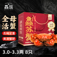 鱻谣 大闸蟹鲜活螃蟹 公4.0-4.3两 母3.0-3.3两 4对8只 去绳足重 生鲜蟹类礼盒