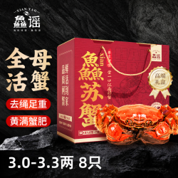 鱻谣 大闸蟹鲜活螃蟹 公4.0-4.3两 母3.0-3.3两 4对8只 去绳足重 生鲜蟹类礼盒