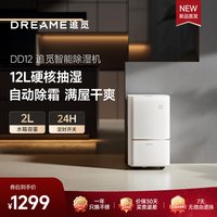 追觅 除湿器12L抽湿量智能除湿机家用地下室抽湿机室内空调房