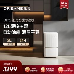 追觅 除湿器12L抽湿量智能除湿机家用地下室抽湿机室内空调房