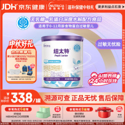 Pepti Junior 特殊医学用途婴儿乳蛋白深度水解配方粉450克