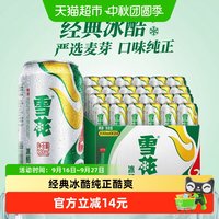 88VIP:雪花 BEER 雪花 SNOWBEER 冰酷9度啤酒
