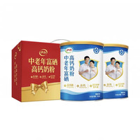 88VIP:伊利 中老年奶粉富硒高钙成人奶粉 700g*2罐