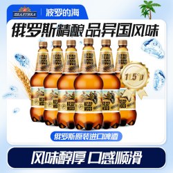 Baltika 波罗的海雪松树白啤酒1.2L*6桶 俄罗斯进口啤酒