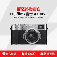 富士 100VI 复古旁轴微单数码卡片相机