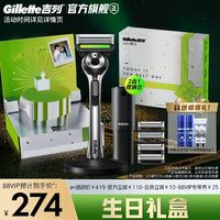 吉列 极光手动剃须刀
